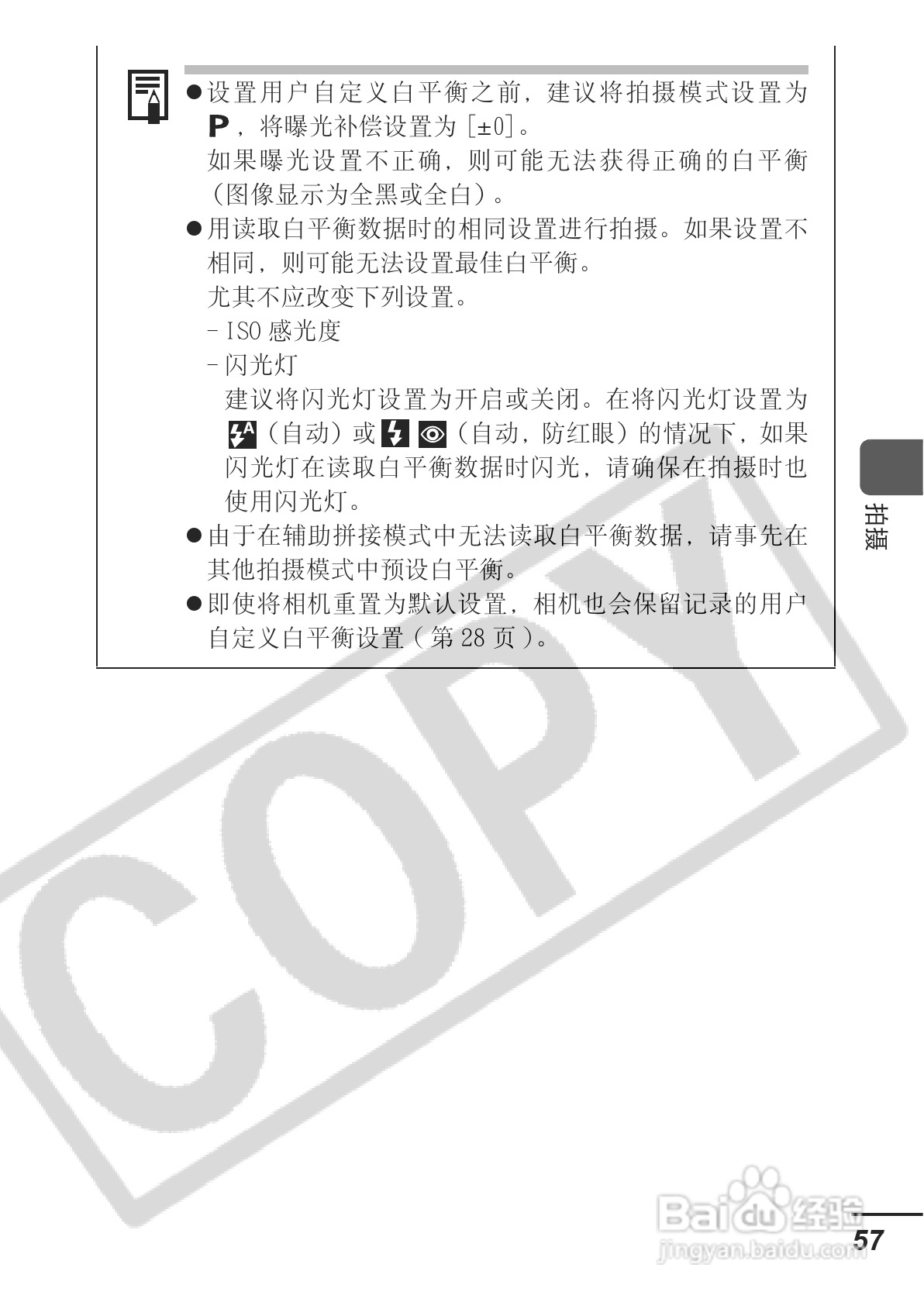 佳能PowerShot A620数码相机使用说明书:[6]