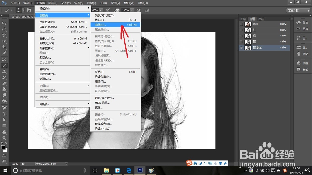 Photoshop利用通道抠头发丝的技巧