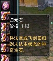 诛仙法宝血炼全攻略?