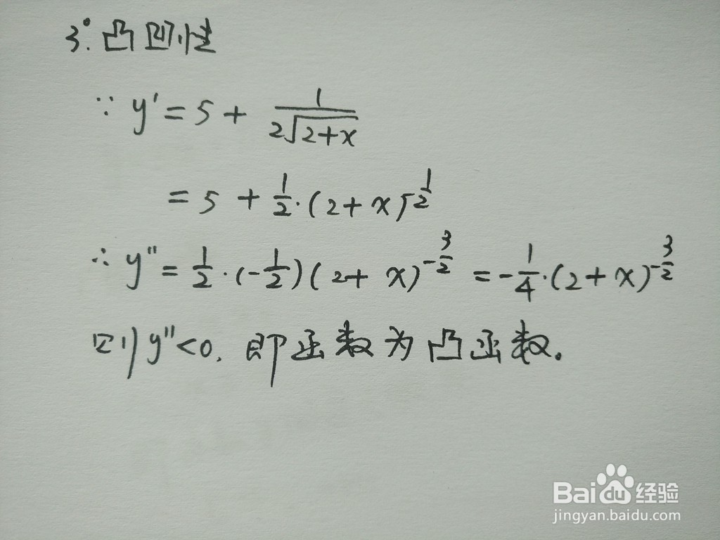 函数y=5x+√(2+x)的主要性质归纳