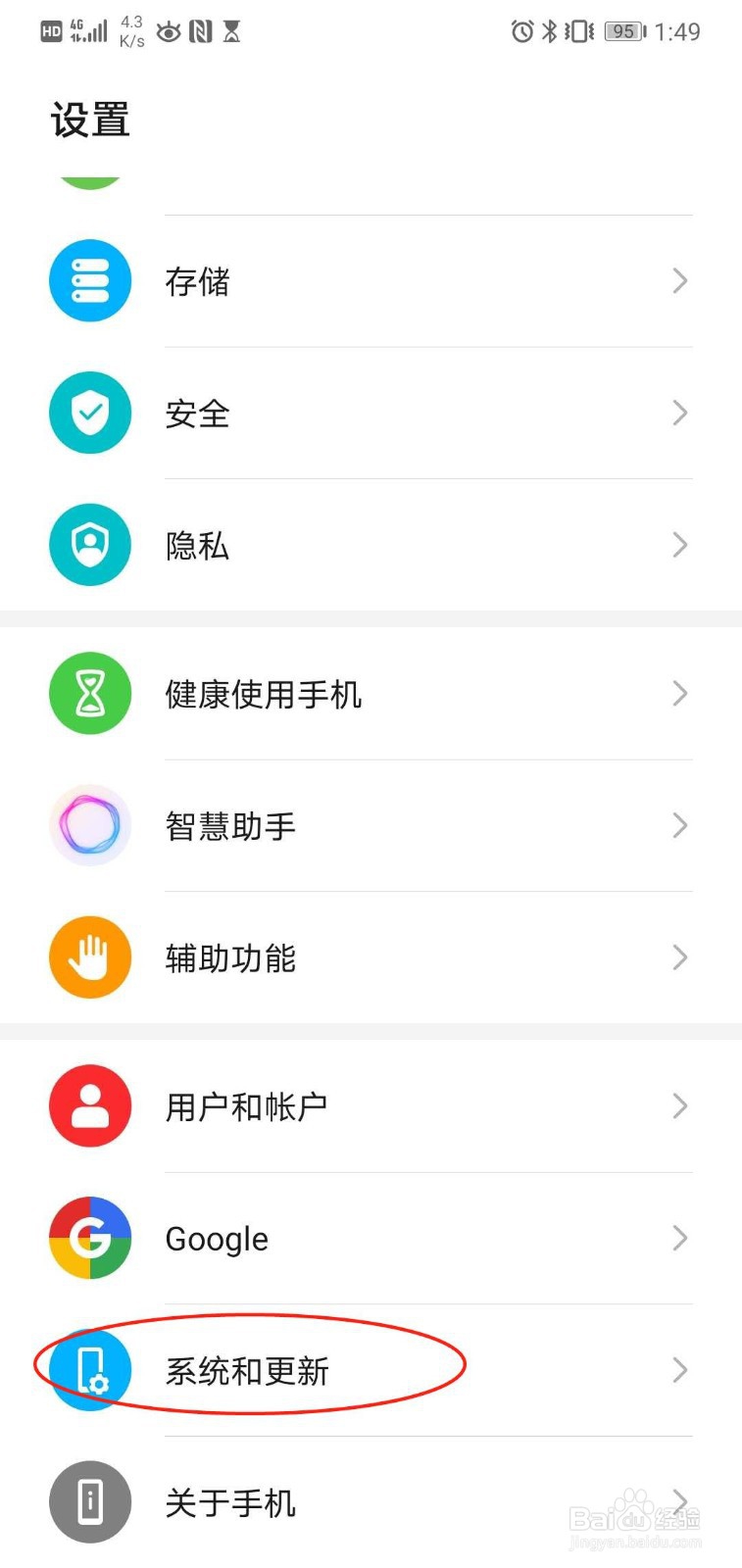 华为手机如何进入开发者模式