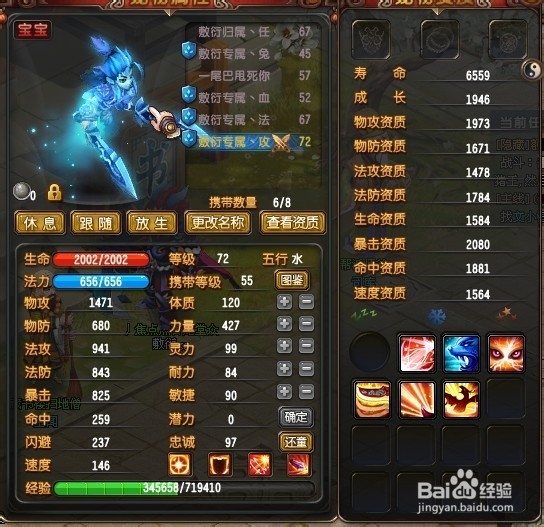 qq仙灵大龙怎么合