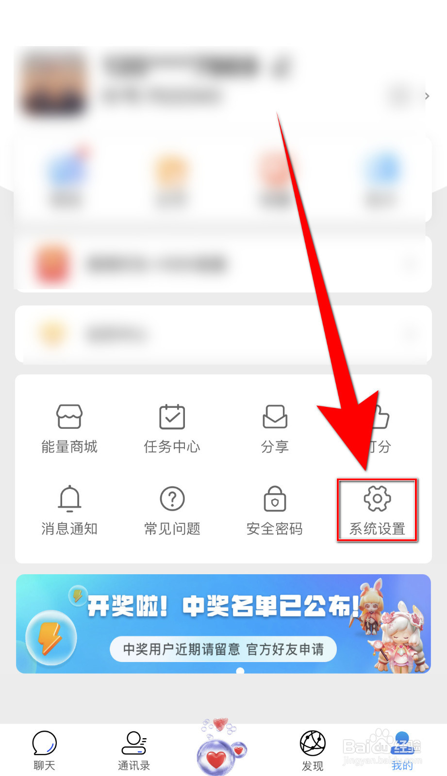 怎么打开JSPP好友圈瀑布流模式