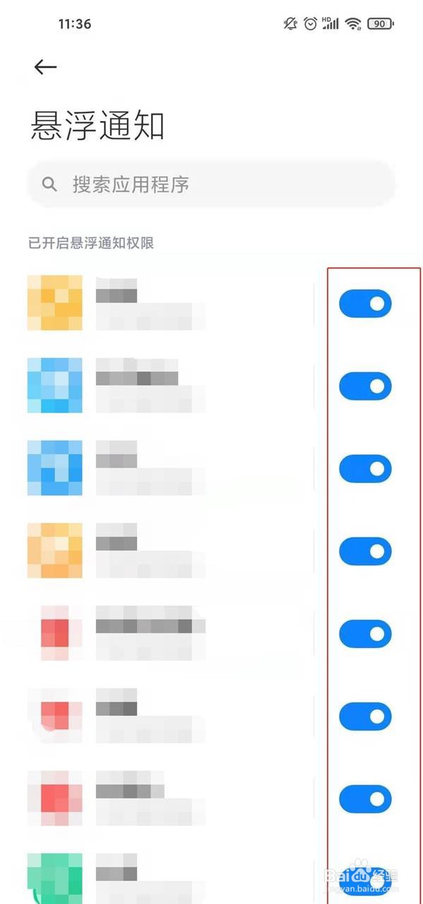 红米k30至尊纪念版怎么弄悬浮通知