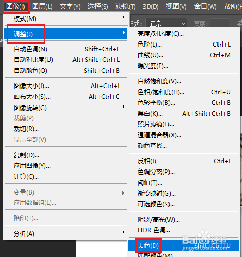 ps入门教程之如何将图片转换成黑白
