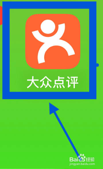 大众点评APP怎么联系客服