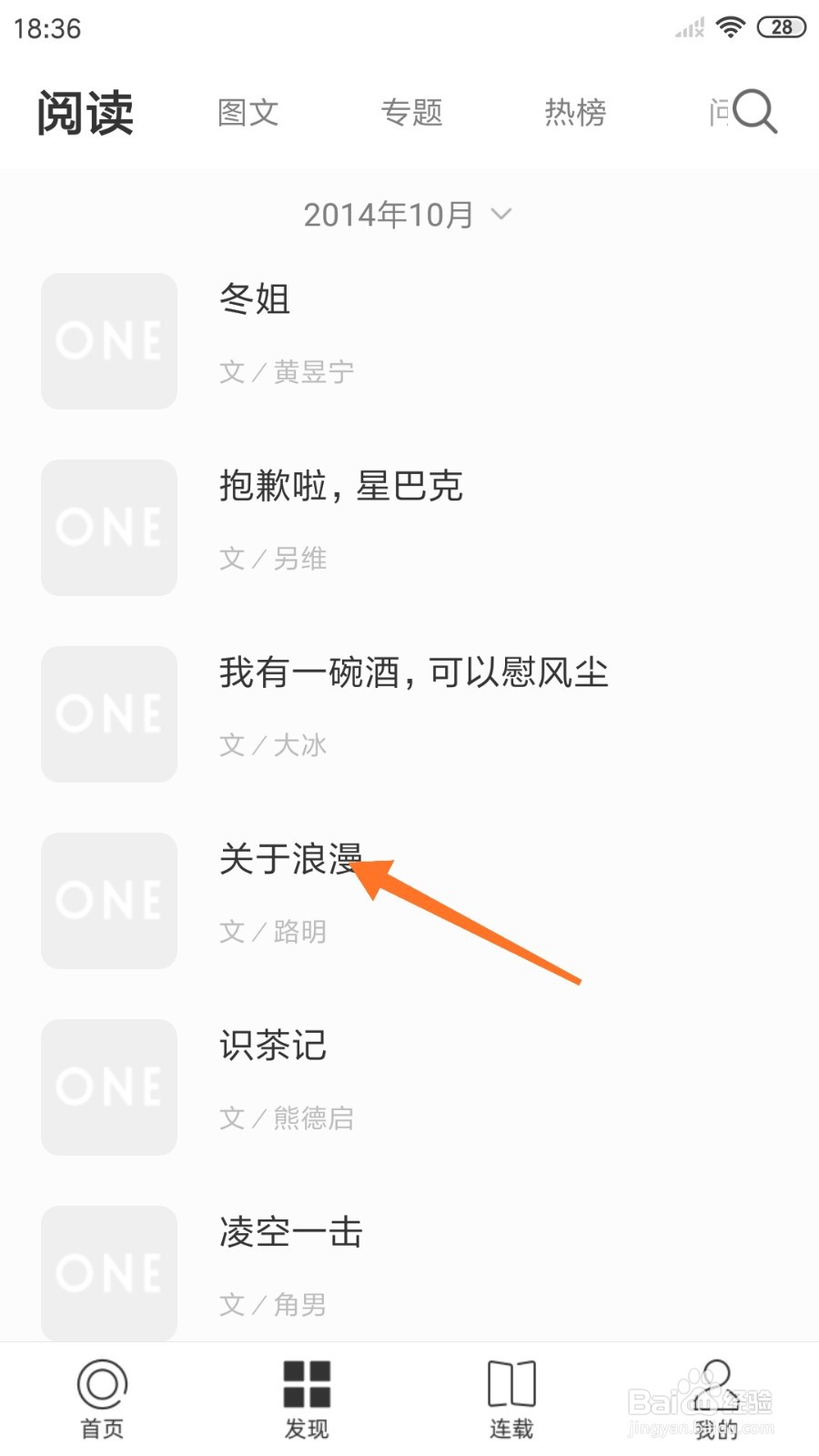 一个中怎么查看关于浪漫