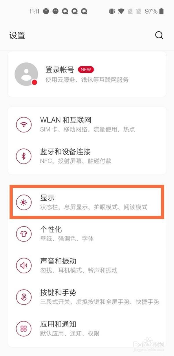 一加8t怎么设置呼吸灯