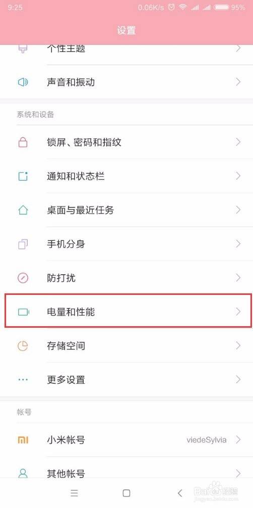 小米MIX2如何设置定时开关机