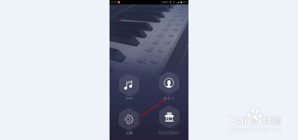 安卓手机MP3铃声制作商APP怎么用