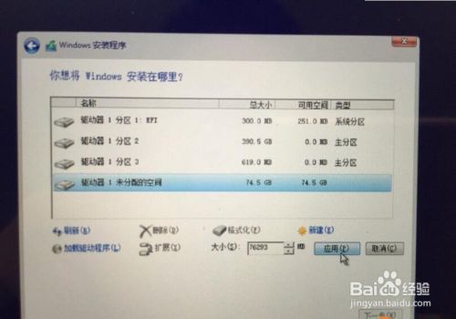 苹果Mac装Win10最新完美教程