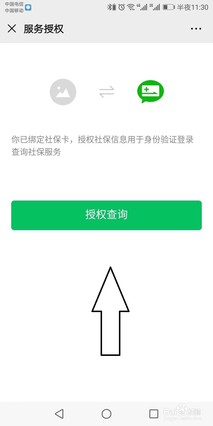 怎么查询郑州医保卡余额?