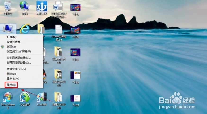 win8怎么查看系统版本