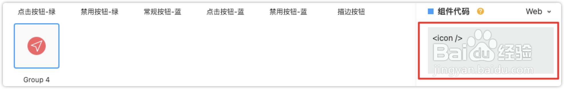 摹客设计系统，如何实现组件代码多平台切换