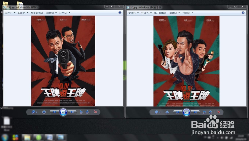 如何用word2007把几张不同的图片合并拼成一张图