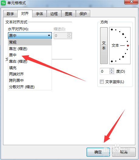 表格怎么上下居中