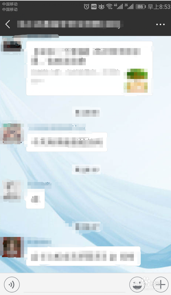 如何设置微信群聊当前背景