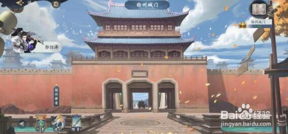 武林闲侠扬州城门怎么过