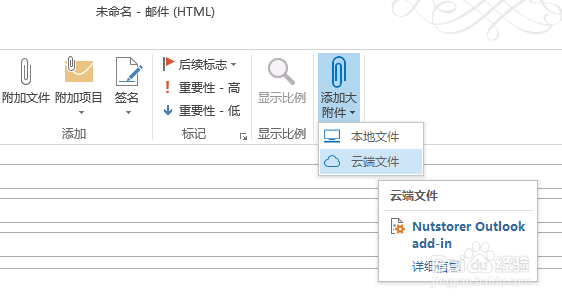 实现Outlook邮箱高效办公的4个小技巧
