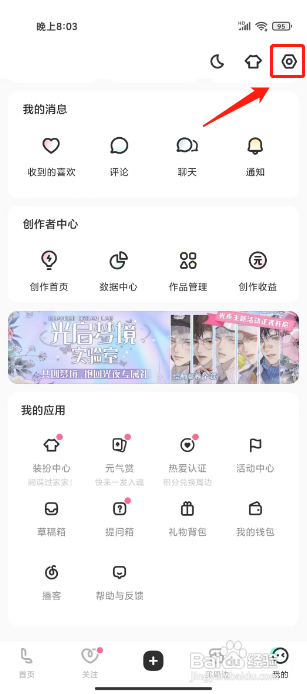 LOFTER怎么添加屏蔽管理标签