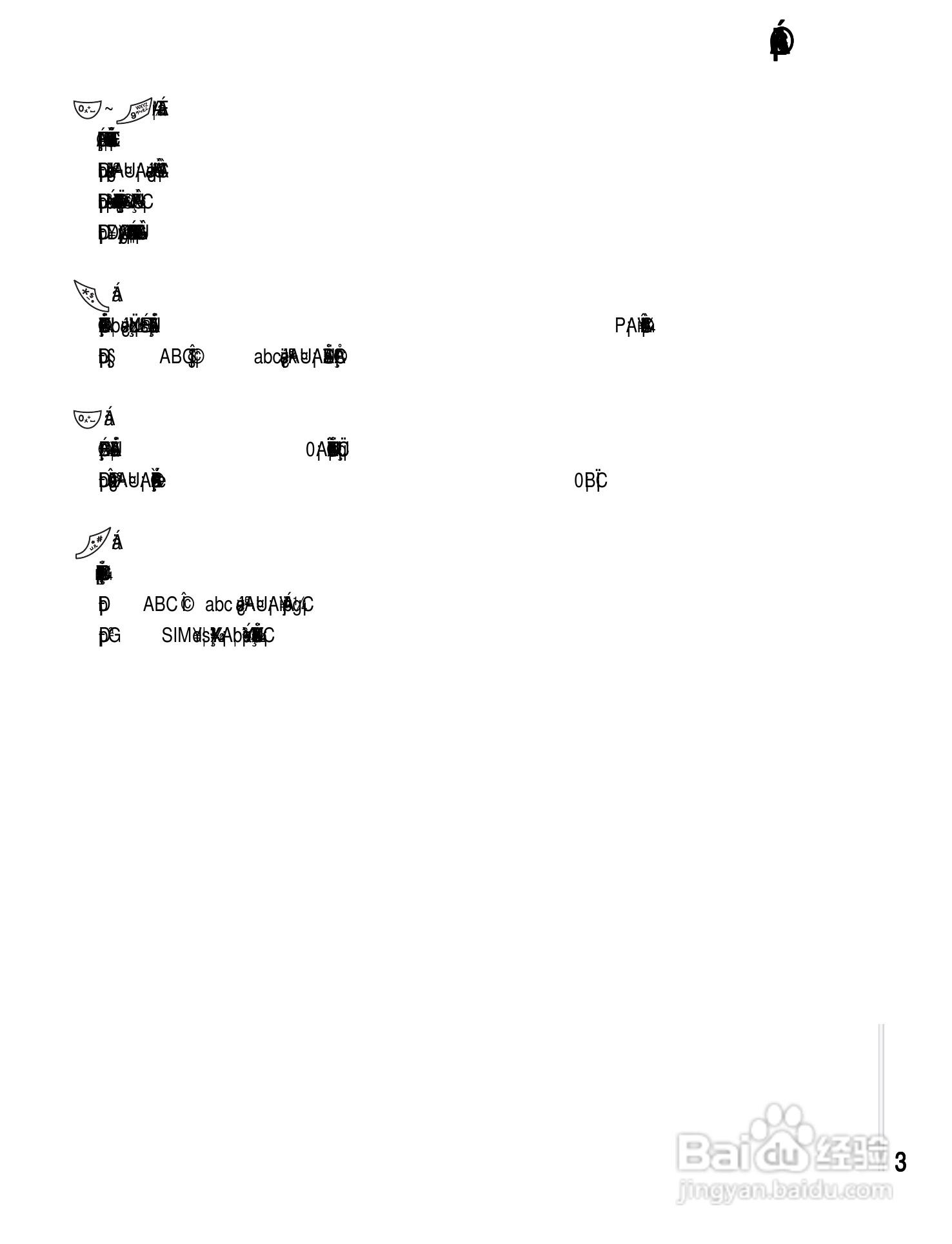 OKWAP A361手机说明书:[1]