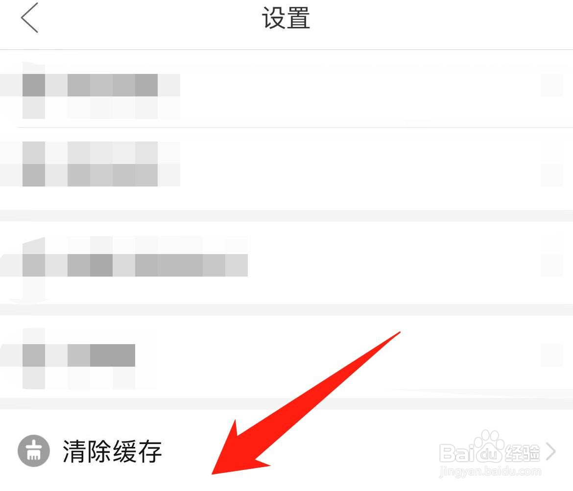 拼多多怎样清除缓存