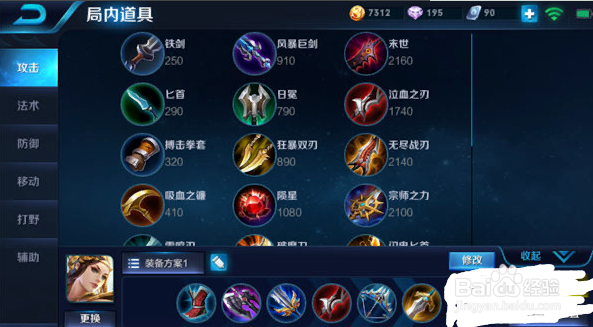 王者荣耀虞姬出装解析!