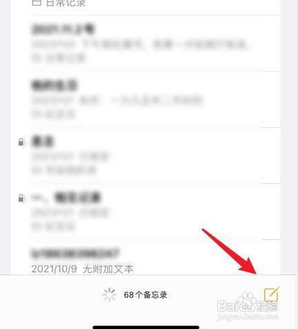 怎么调iPhone备忘录字体的大小