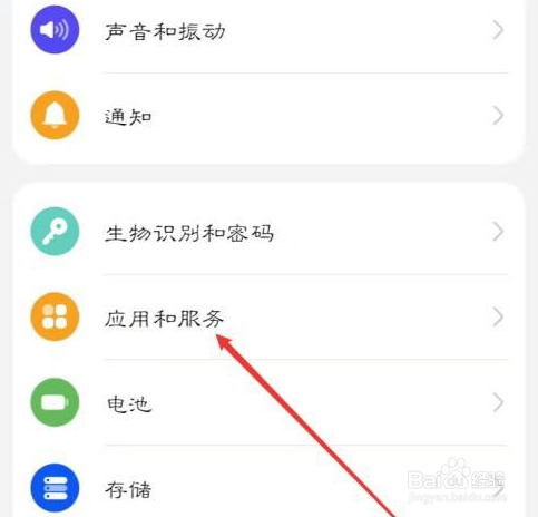 和家亲如何设置自启动