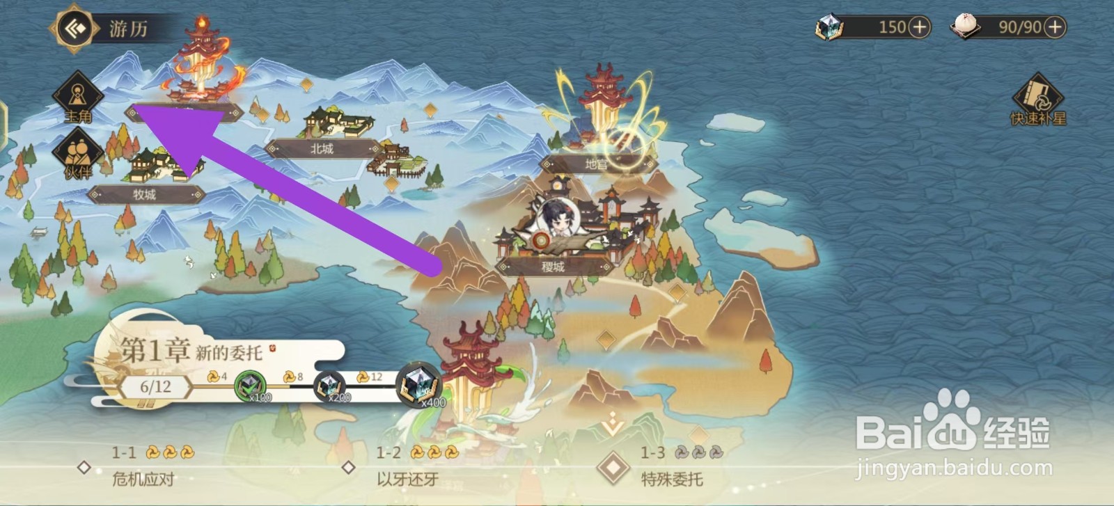 启明幻歌如何查看雷小仙的主角属性？