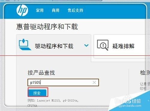 hp打印机无法打印并显示错误的解决方法