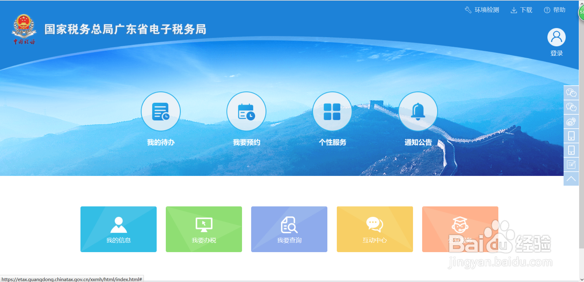 电子税务局开具普通电子发票