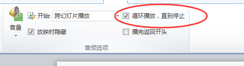 PPT2010嵌入背景音乐，随意换电脑，照样播放