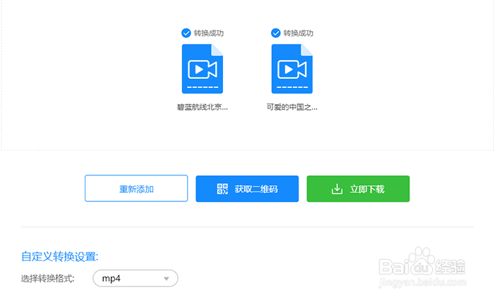 如何将光盘的VOB格式转换成MP4