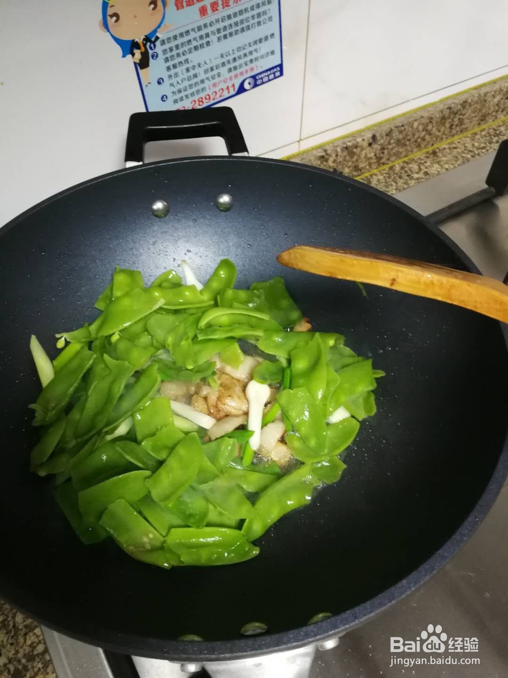 快速学习五花肉炒荷兰豆的做法