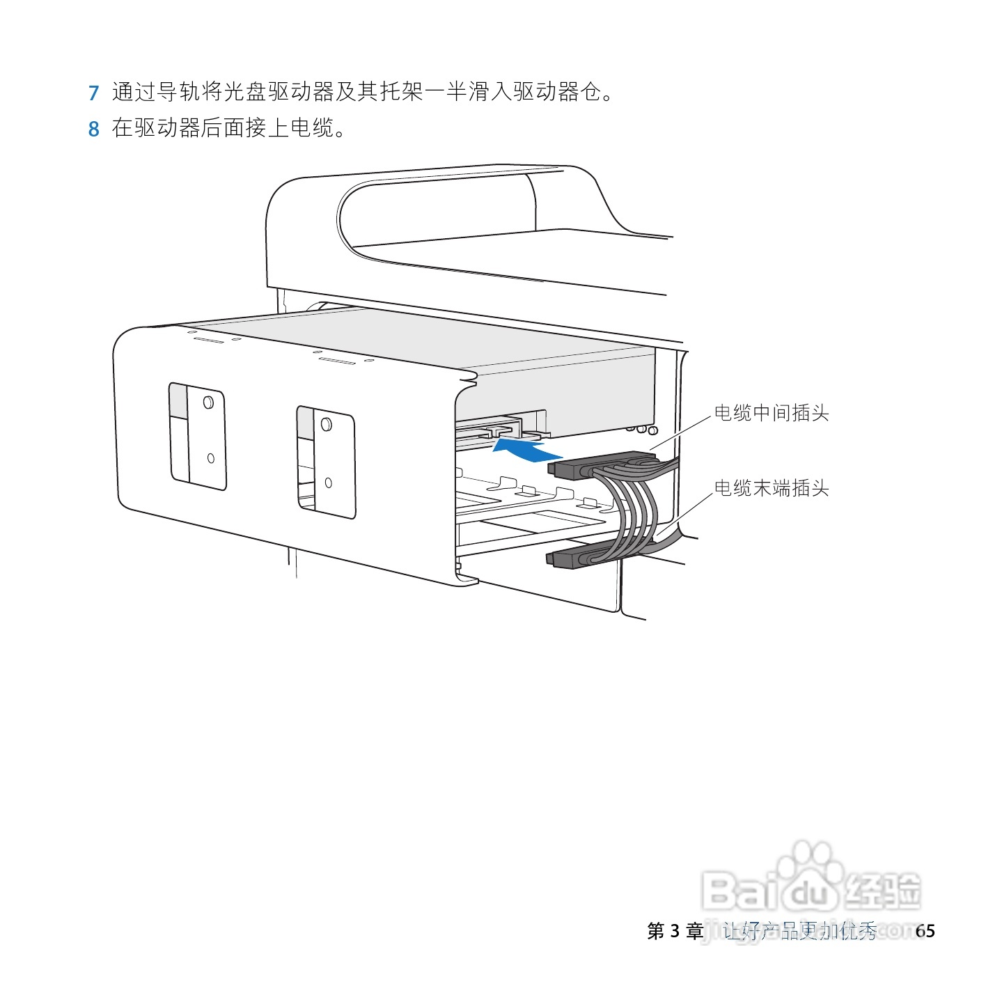 苹果Mac Pro电脑简体中文版说明书:[7]