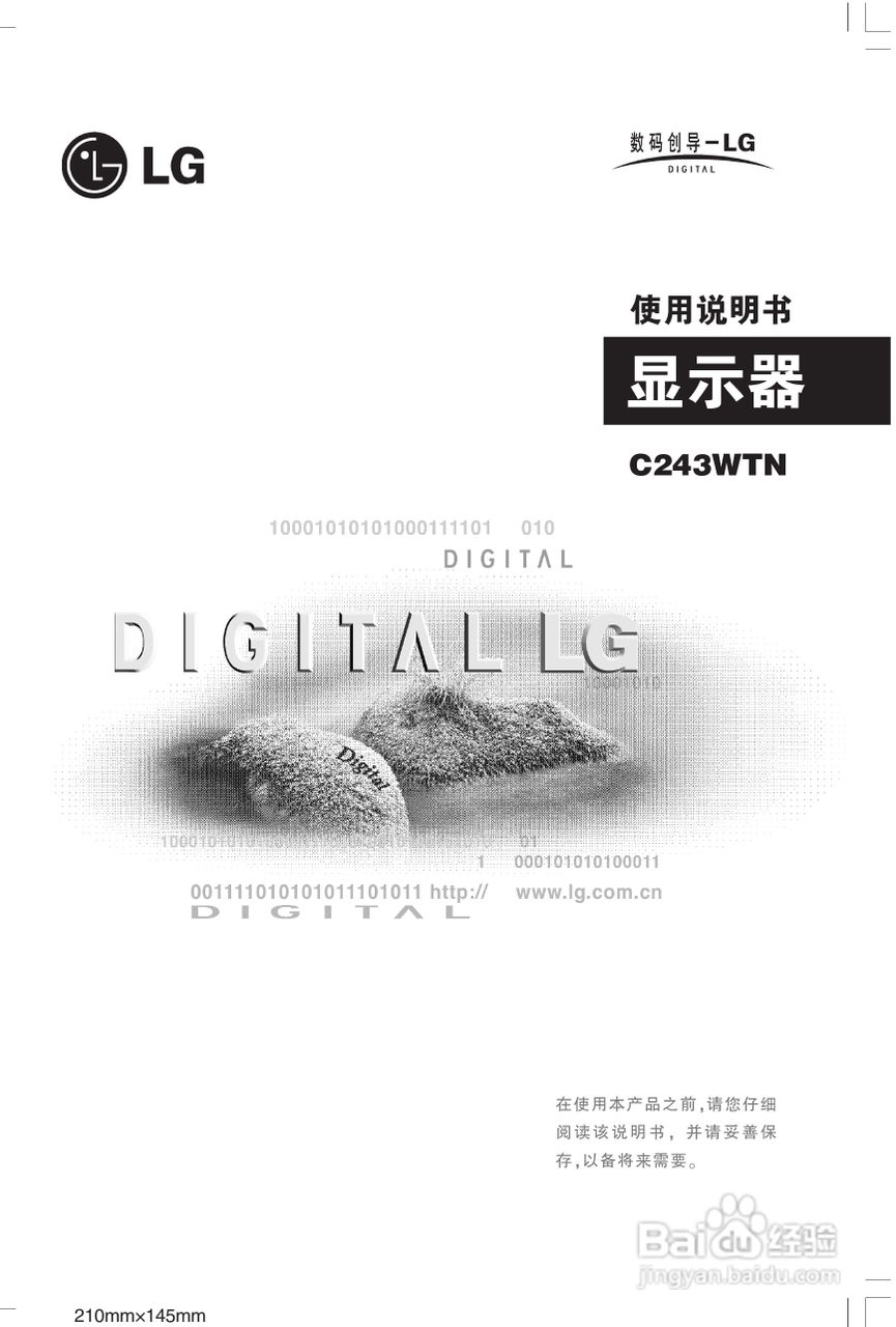 C243WTN-PF LCD显示器说明书:[1]