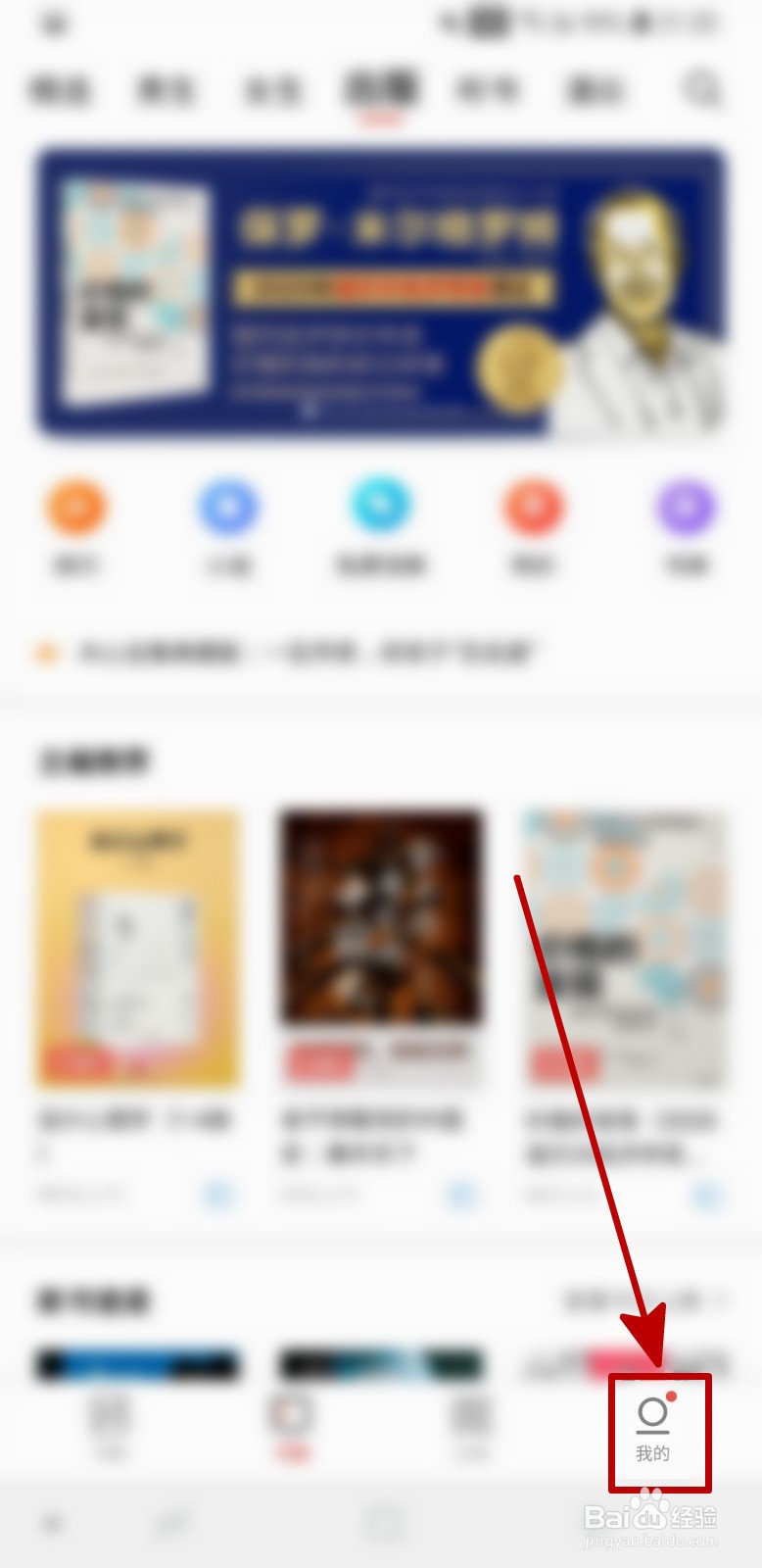 掌阅怎样设置个人性别