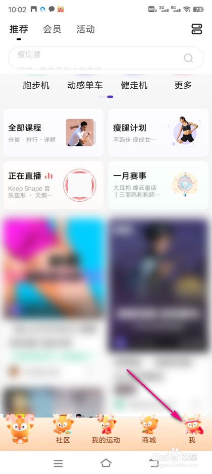 怎么查看KEEP未完成的任务