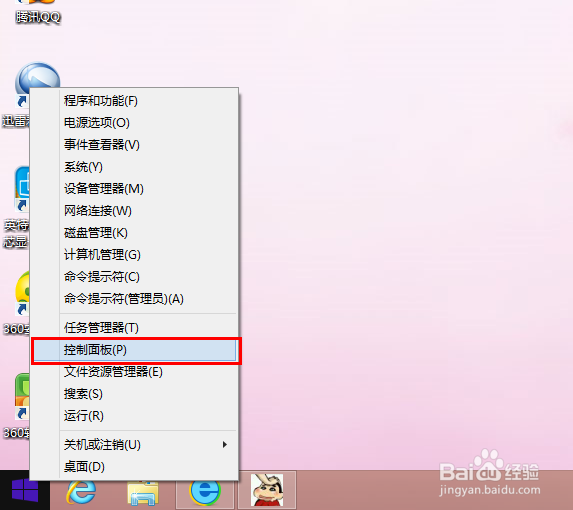 windows 8/8.1 怎么关闭系统自动更新