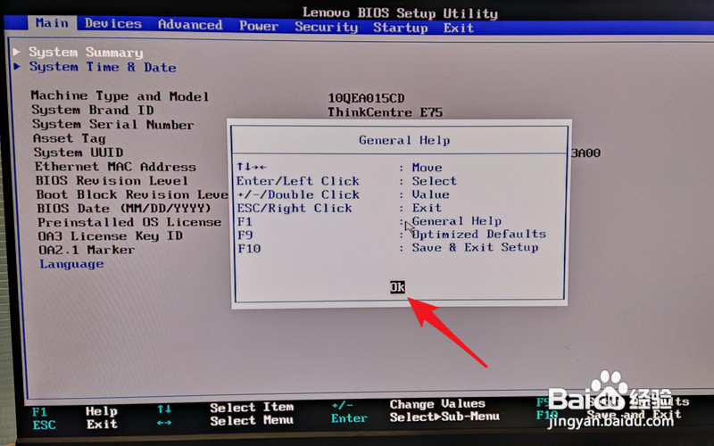 联想台式电脑怎样设置通电自动开机
