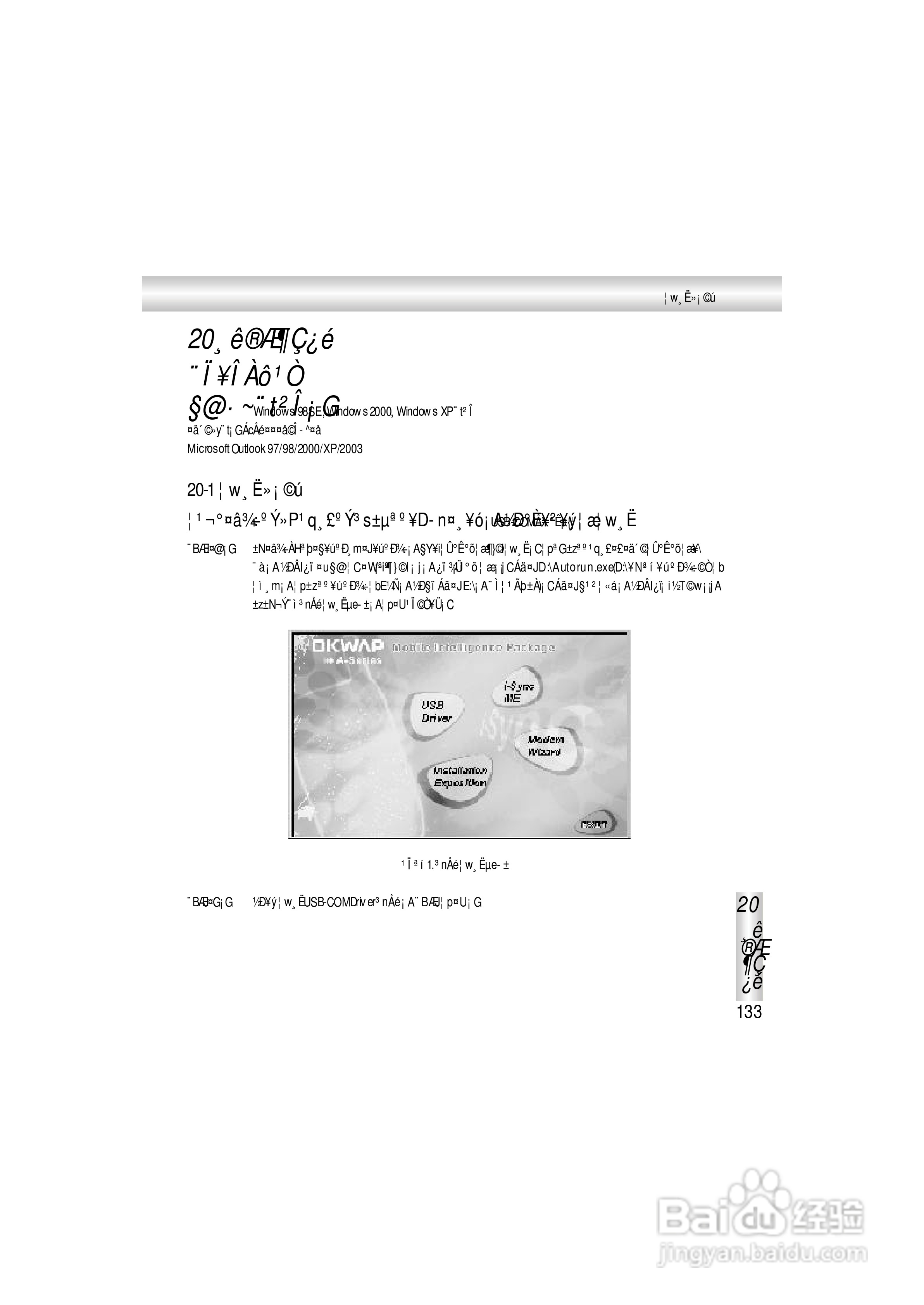 OKWAP A363手机说明书:[14]