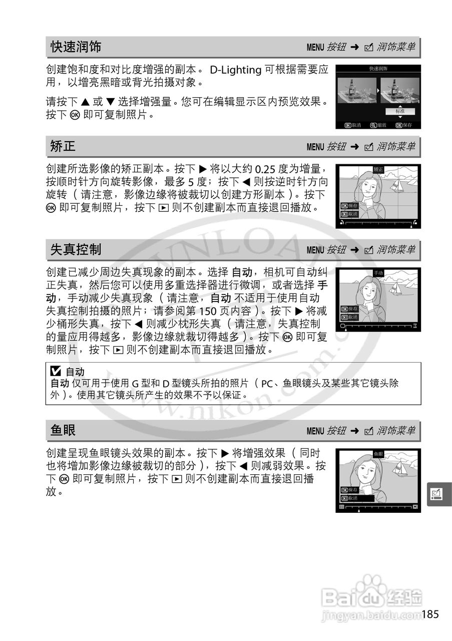 尼康D5000数码相机使用说明书:[21]