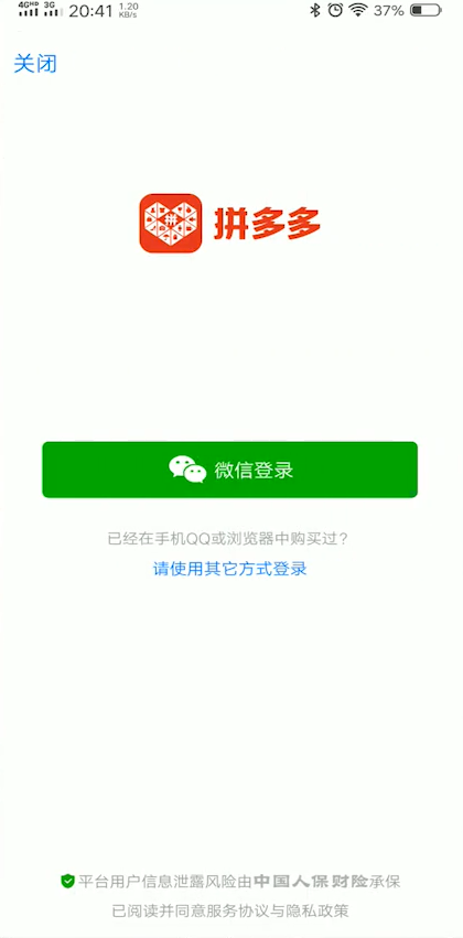 拼多多如何砍价