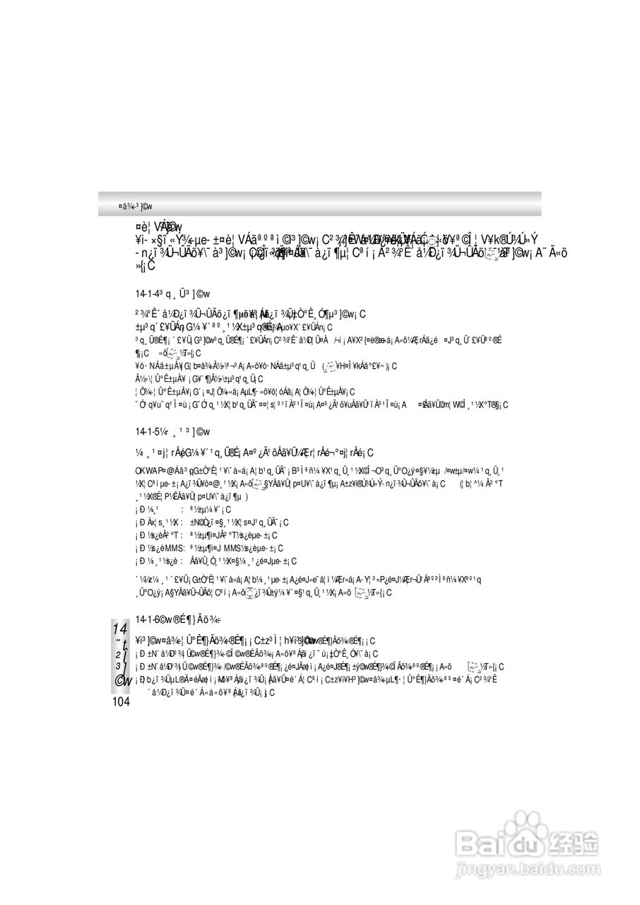 OKWAP A363手机说明书:[11]