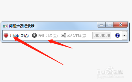 怎样在电脑上录制视频