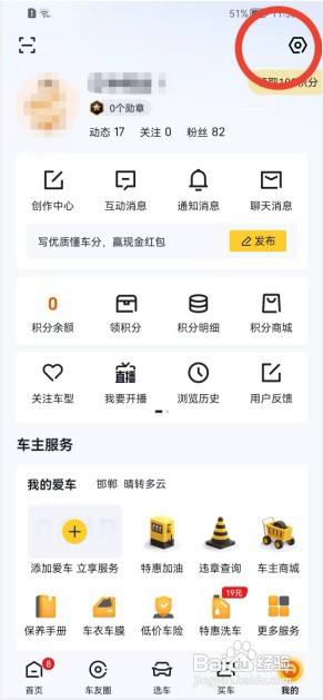 懂车帝怎么修改字号大小
