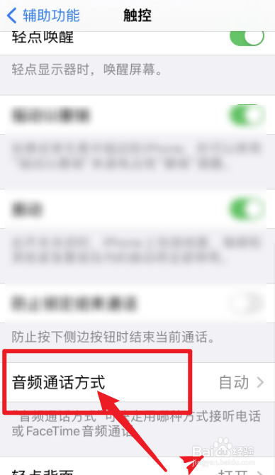 苹果折叠屏手机自动接听通话