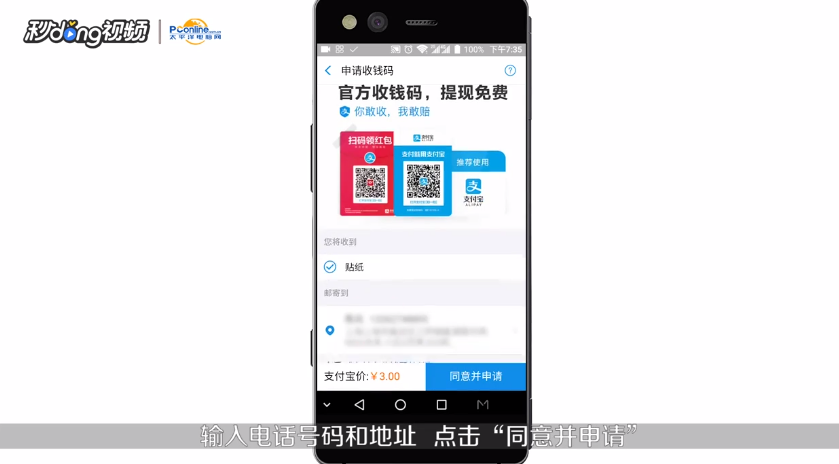 怎么申请支付宝收款二维码