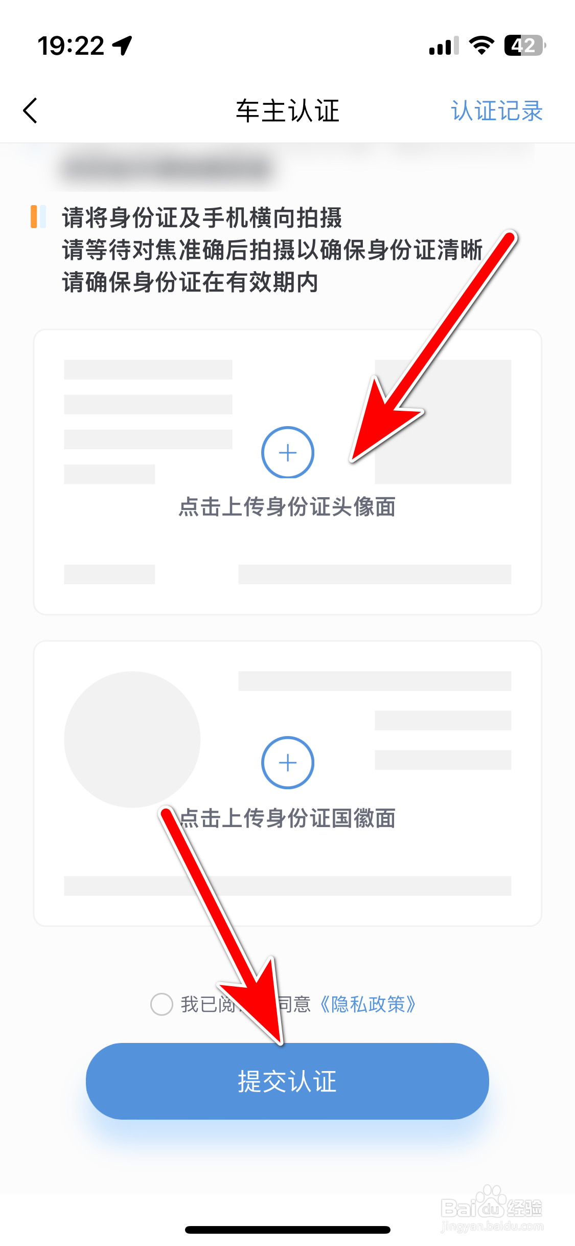 宝骏汽车如何进行车主认证